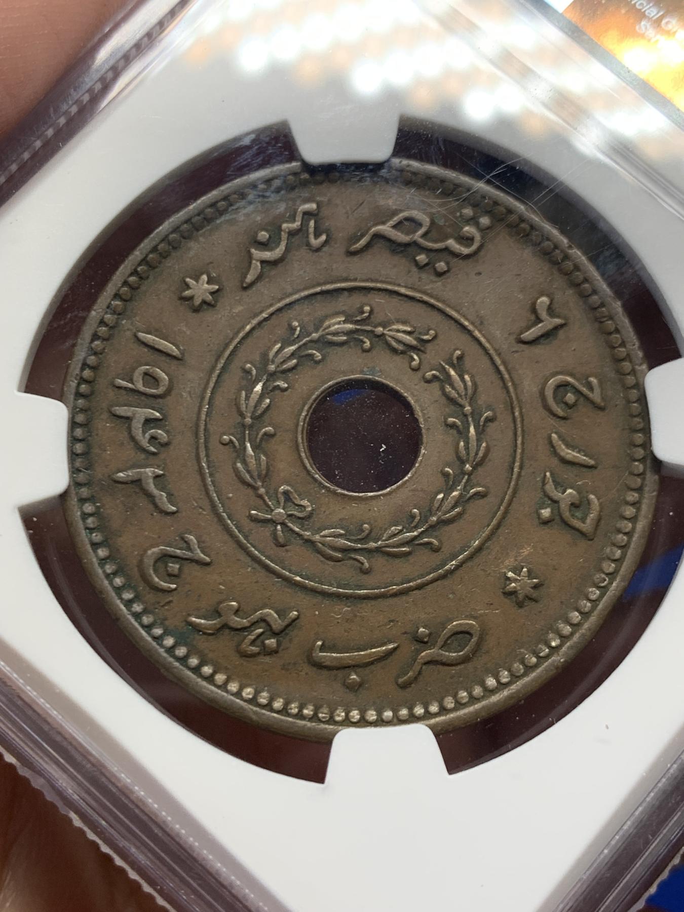 《竞宝斋》第270场- 周日，周一，周二  3场连拍 （全场包邮） NGC XF45BN 印度卡其邦1943年1/2K大铜币 有分不易