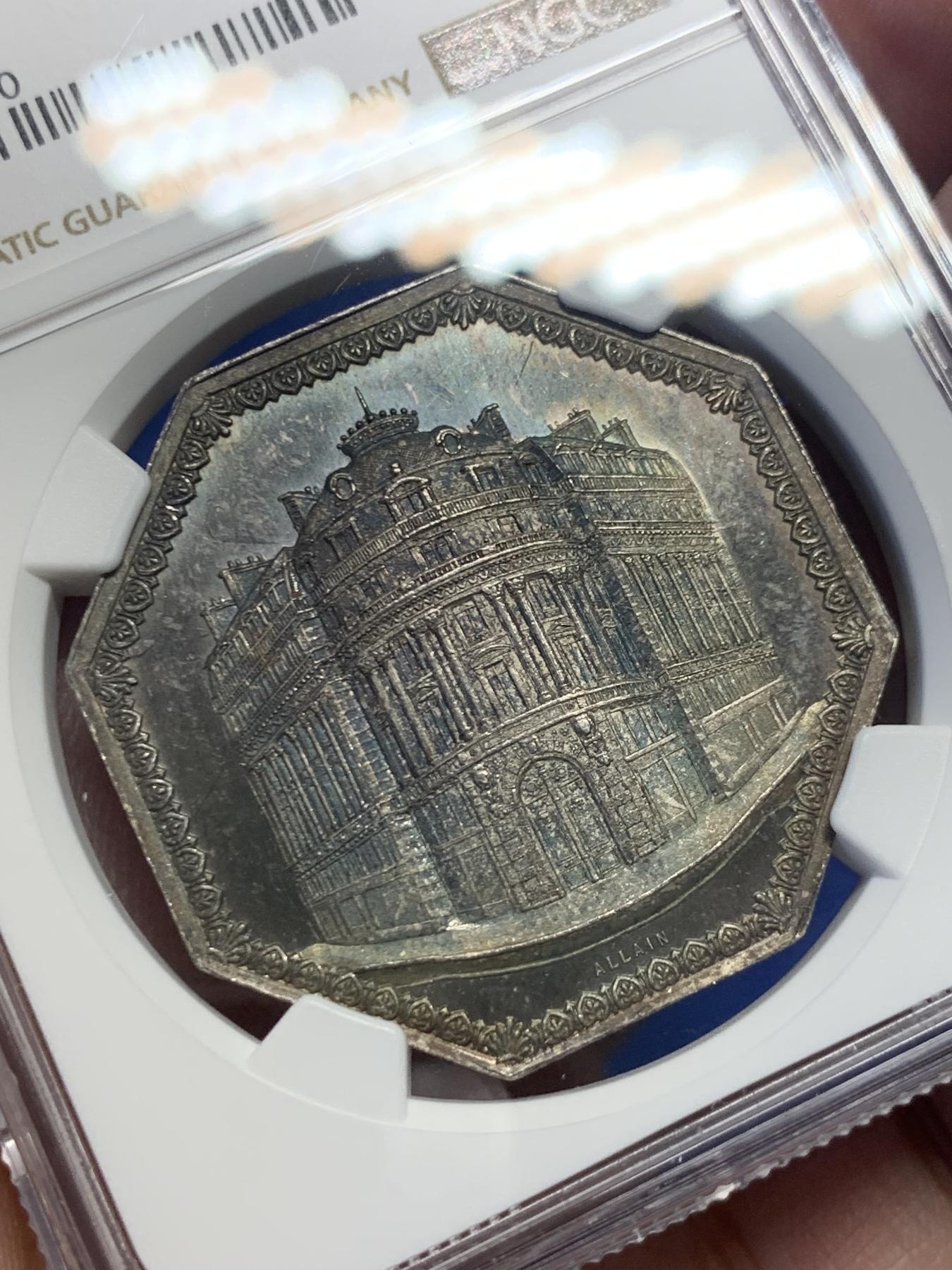 《竞宝斋》第271场-八角与章专场 周日，周一，周二  3场连拍 （全场包邮） NGC-MS63 法国1863年存款与活期账户公司八角银章，巴黎歌剧院建筑，大规格