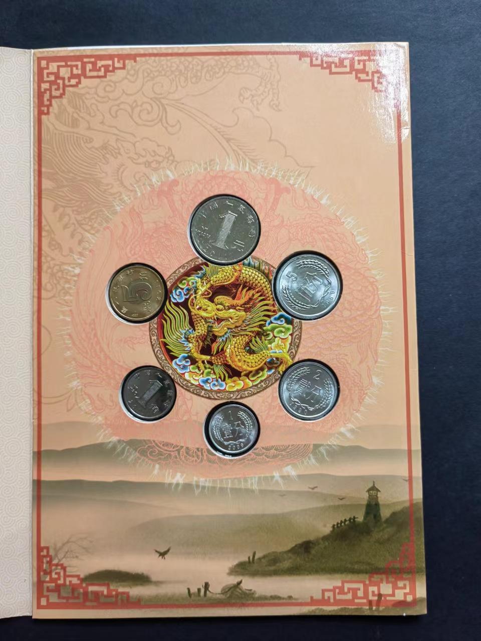 硬币专场240530第一场 小钱币册（品相如图）