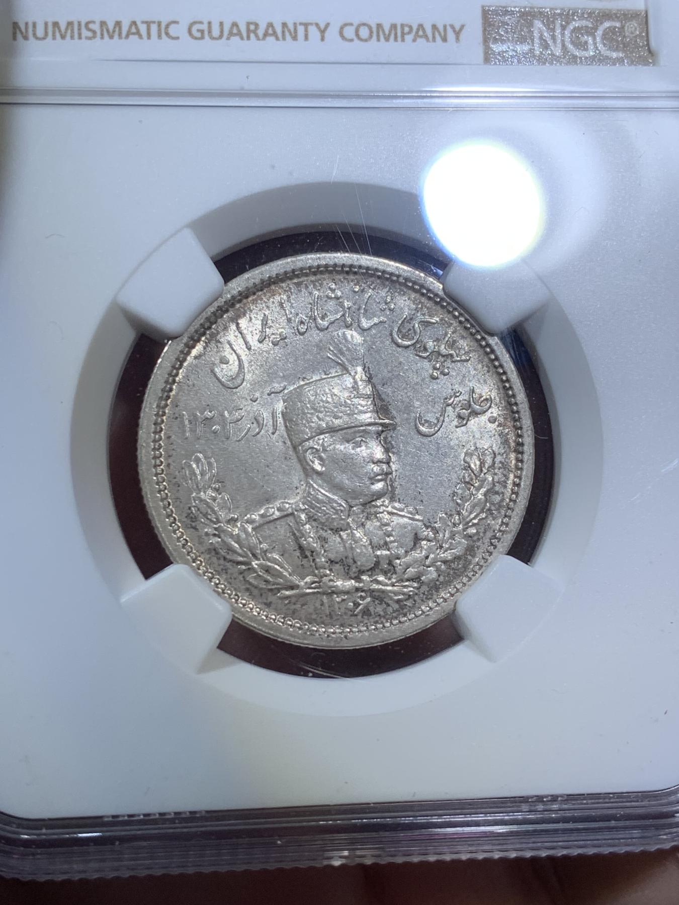 《竞宝斋》第270场- 周日，周一，周二  3场连拍 （全场包邮） NGC AU58 SH1306 1927 伊朗巴列维国王军装2000D银币