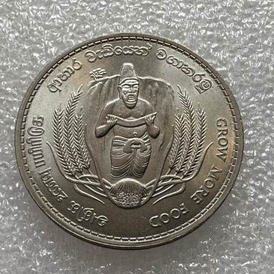 🌹外币初藏🌹🐯第26场 每周二四六晚8点 - 锡兰1968年2卢比纪念币
