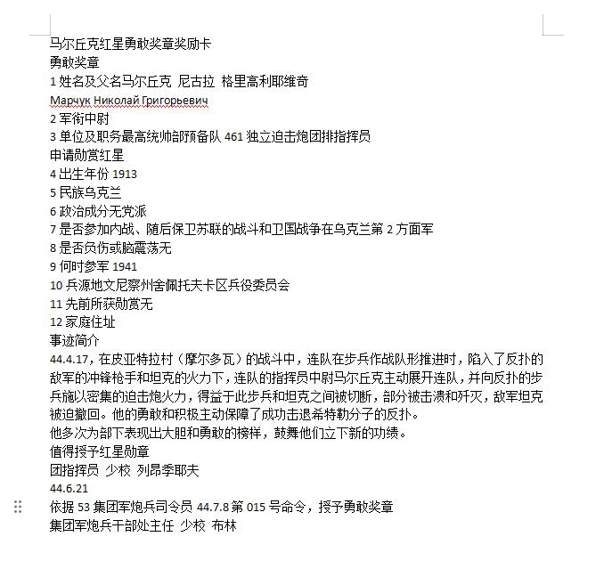 苏联勋章奖章5月19日拍卖第九期5月25日晚上九点结束 苏联六位数早期红星833244  普通盖子 461独立迫击炮团排指挥员 战功很好