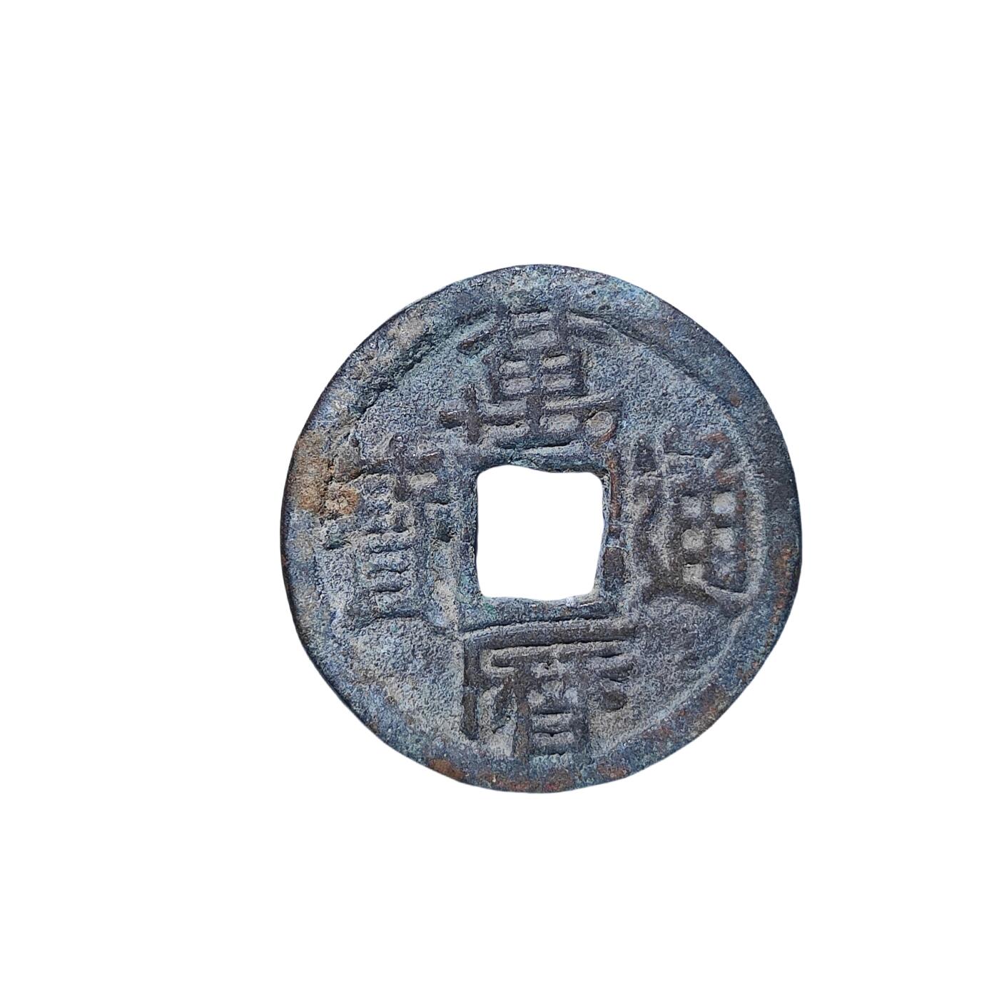 恩福第2024年春季拍卖 明·万历通宝 小平 大字直丁历 泰昌通宝 隶昌
24.4*1.6mm，4.0g/25.9 *1.3mm，3.2g