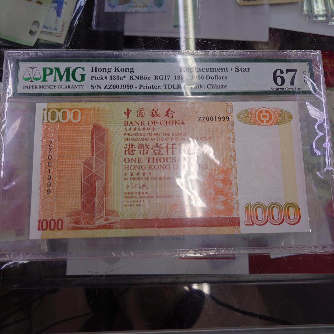 【世界钱币】精选微拍第107期暨2024年第18期  评级币裸钞混合版低价起拍 1994年香港中国银行1000元 罕见补号ZZ无47豹子号001999 PMG67E冠军分