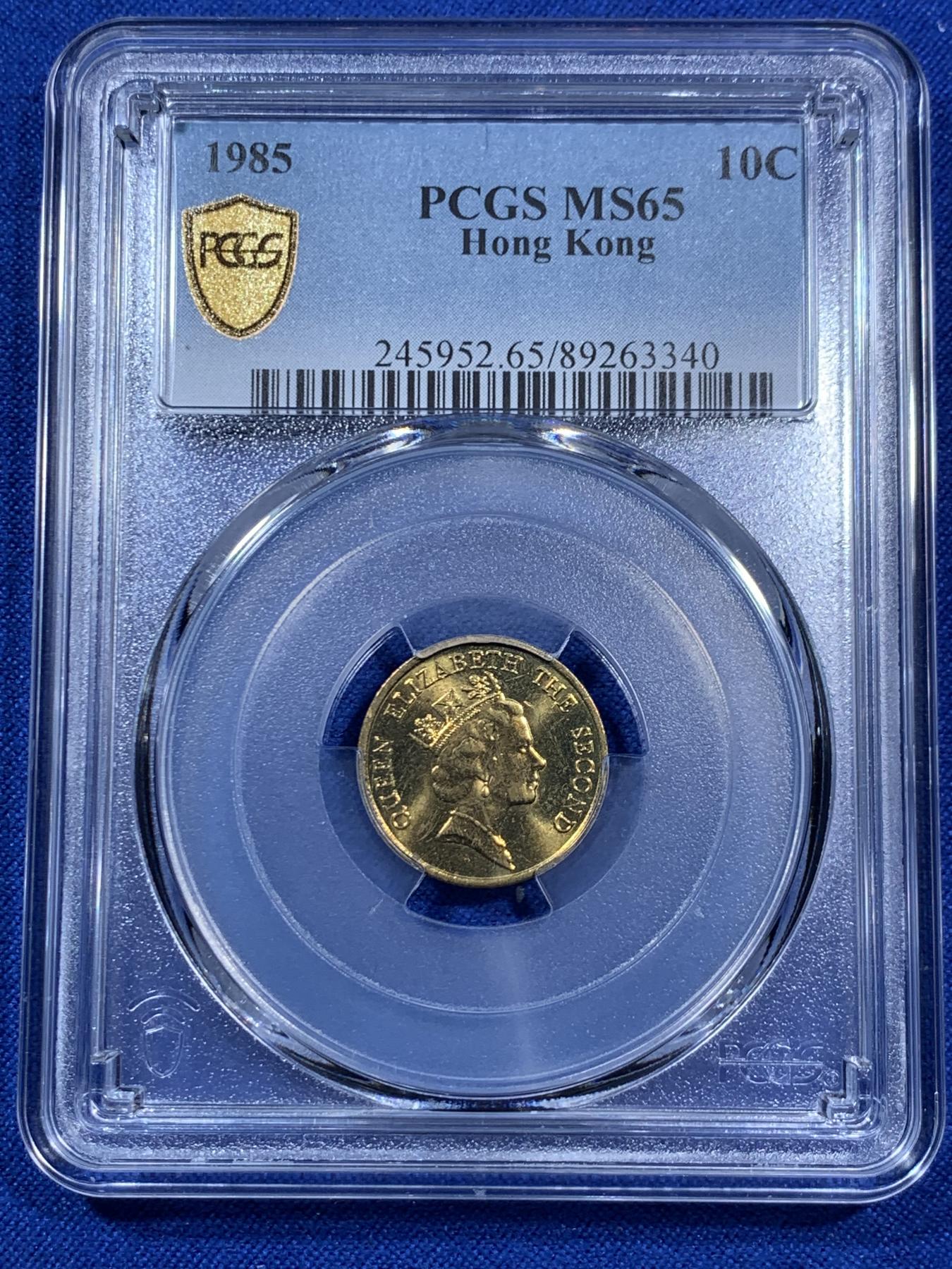 《竞宝斋》第270场- 周日，周一，周二  3场连拍 （全场包邮） PCGS  MS65 香港伊丽莎白二世女王青年版1985年10分铜币+NGC SAMPLE 中国2015年胜利70周年纪念币