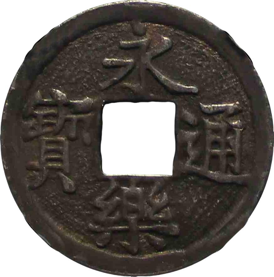恩福第2024年春季拍卖 邻国·永乐通宝 银花钱
24.9*1.2mm，4.4g
古泉园地/美 82    2137552971