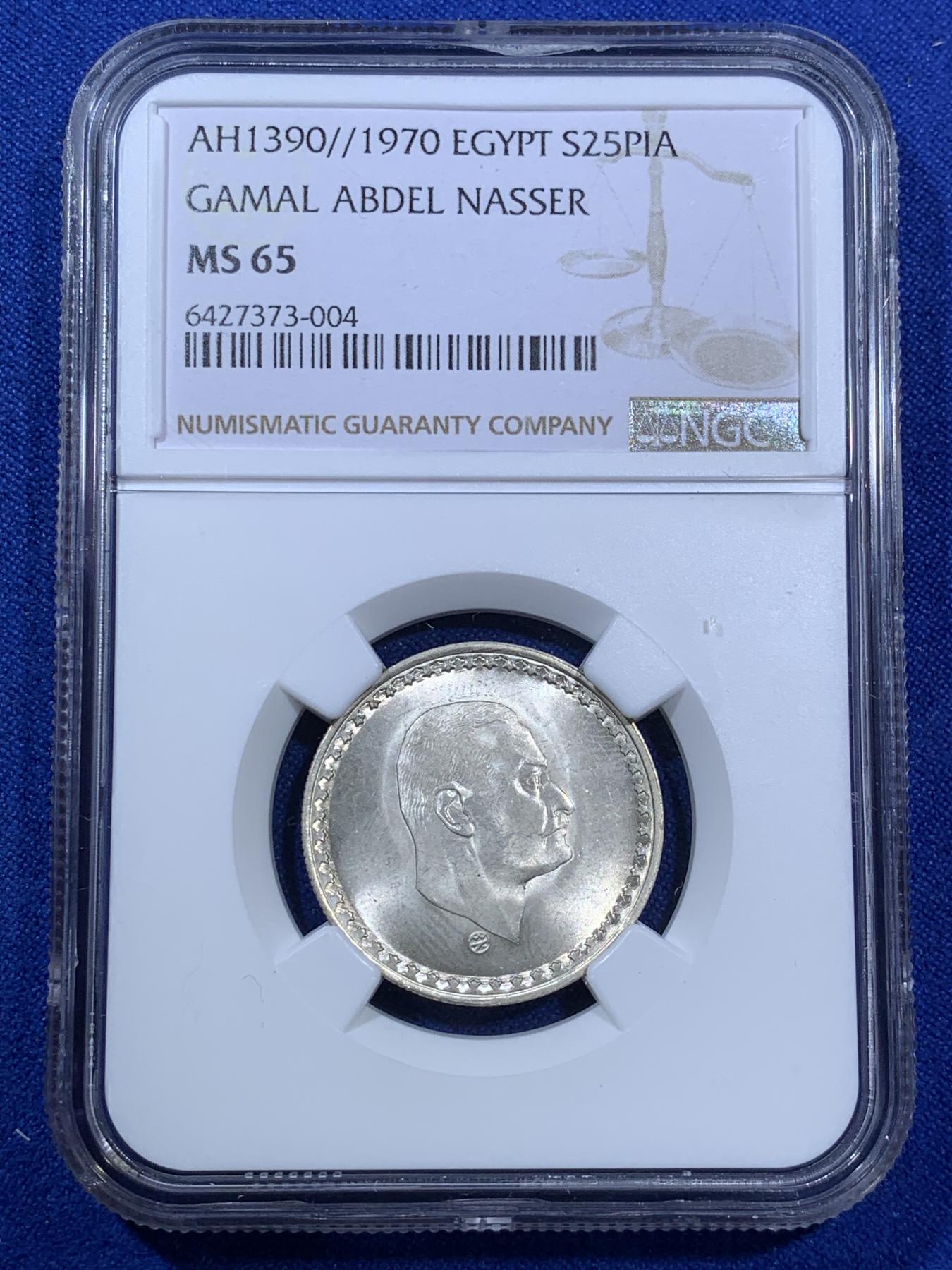 《竞宝斋》第270场- 周日，周一，周二  3场连拍 （全场包邮） NGC MS65 埃及1970年纳赛尔纪念25皮银币