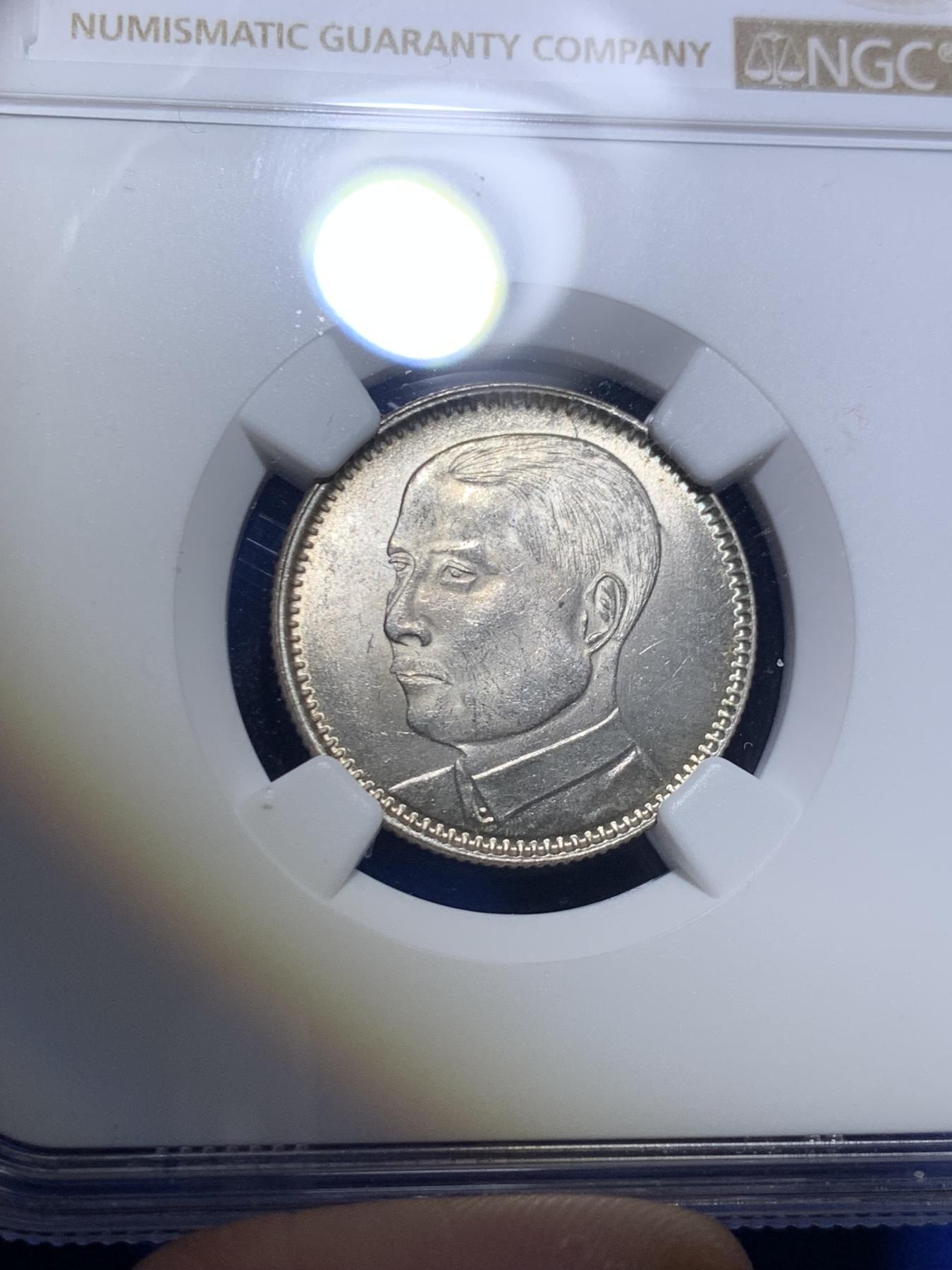 《竞宝斋》第270场- 周日，周一，周二  3场连拍 （全场包邮） NGC MS64 民国十八年 广东孙像二毫银币 来自澳门老藏家的钱币册的一批，该为最优评分，若非储存几十年的轻微黄油氧化，宛如初铸。