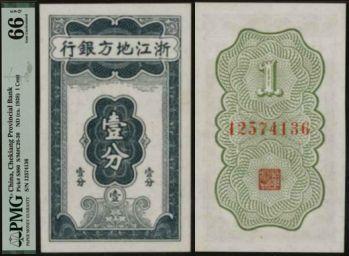 恩福第2024年春季拍卖 浙江地方银行竖式壹分，八位号，PMG66EPQ，季军分。