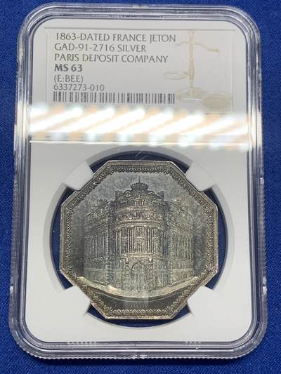 《竞宝斋》第271场-八角与章专场 周日，周一，周二  3场连拍 （全场包邮） - NGC-MS63 法国1863年存款与活期账户公司八角银章，巴黎歌剧院建筑，大规格