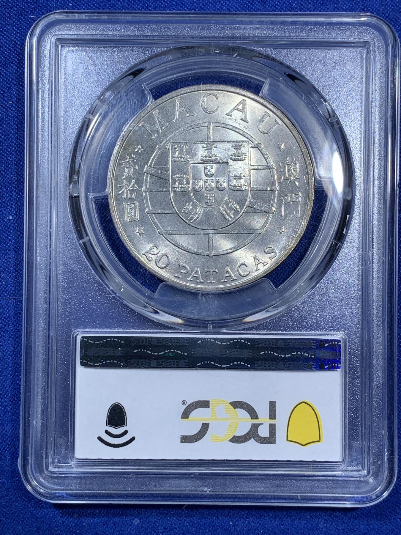 《竞宝斋》第270场- 周日，周一，周二  3场连拍 （全场包邮） PCGS MS65 澳门1974年澳门跨海大桥纪念银币 澳门第一枚纪念银币 亚军分