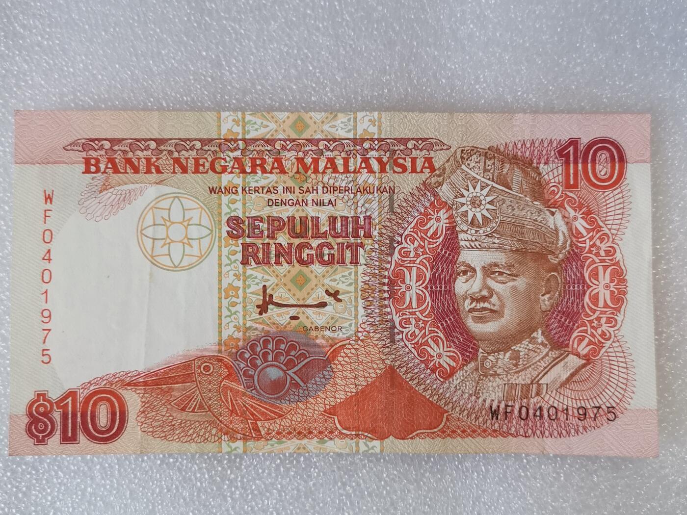 第一海外回流一元起拍收藏 纸币专场 第90期 马来西亚10林吉特纸币