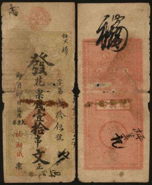 恩福第2024年春季拍卖 湖南裕湘成拾串文