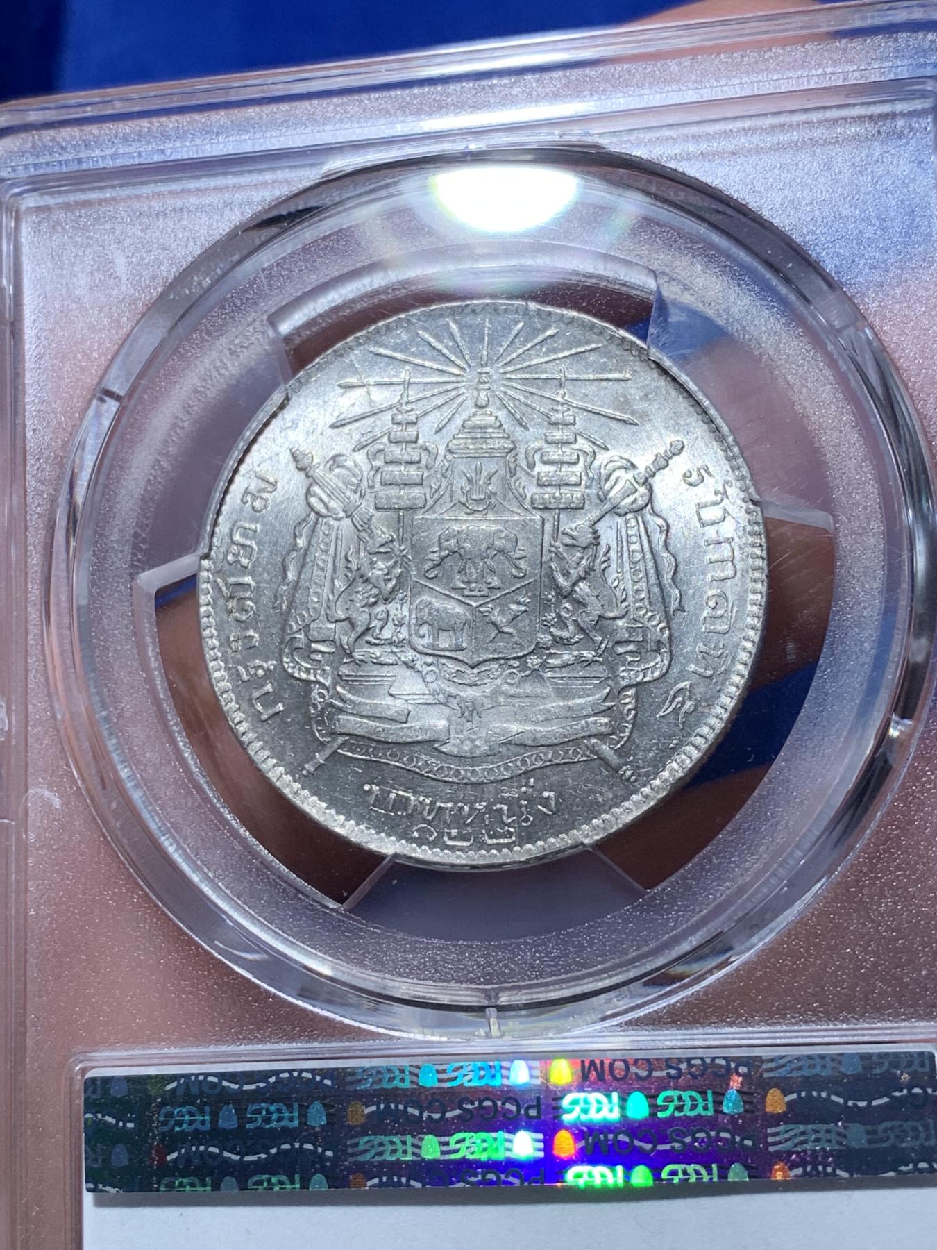 《竞宝斋》第270场- 周日，周一，周二  3场连拍 （全场包邮） PCGS MS62 暹罗1903年拉玛五世一株银币
