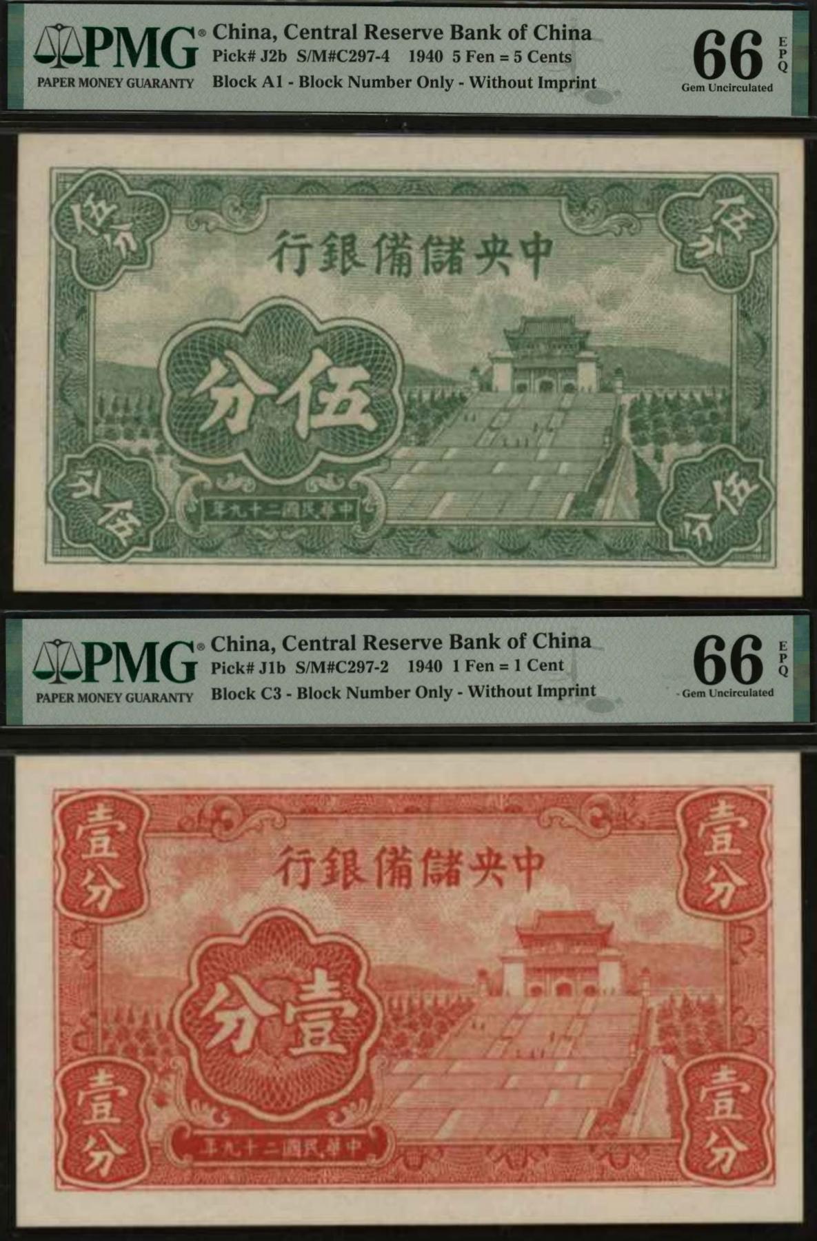 恩福第2024年春季拍卖 民国二十九年（1940年）中央储备银行壹分、伍分1组2枚，均为短号码，PMG66EPQ，亚军分。