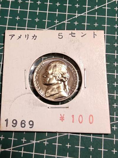 轻松集币无压力 - 美国1969年精致5美分