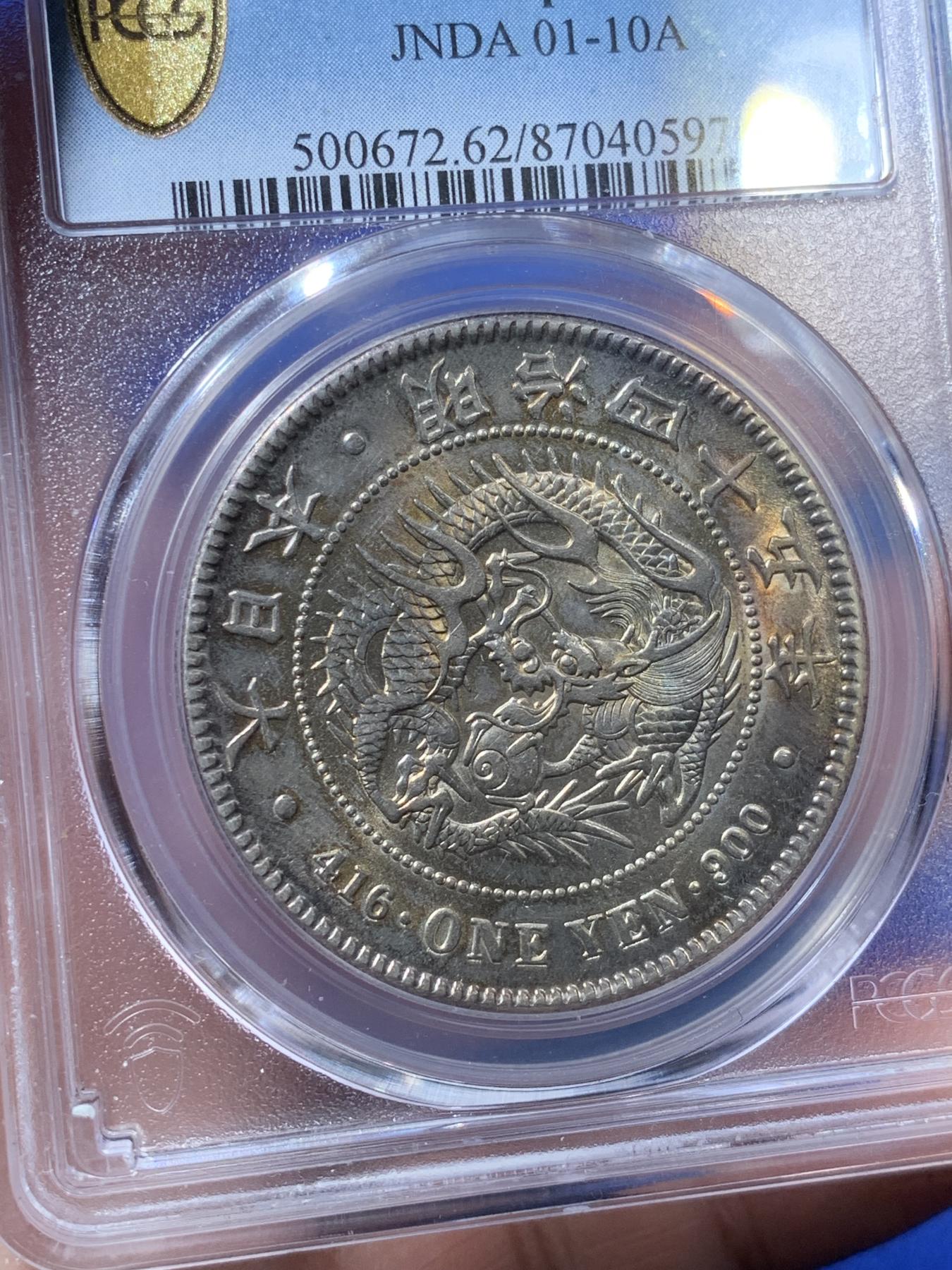 《竞宝斋》第270场- 周日，周一，周二  3场连拍 （全场包邮） PCGS MS62 日本明治四十五年1912年龙洋壹元银币 字口清晰 龙纹深打 龙鳞饱满 打制精美 极美黄油彩包浆