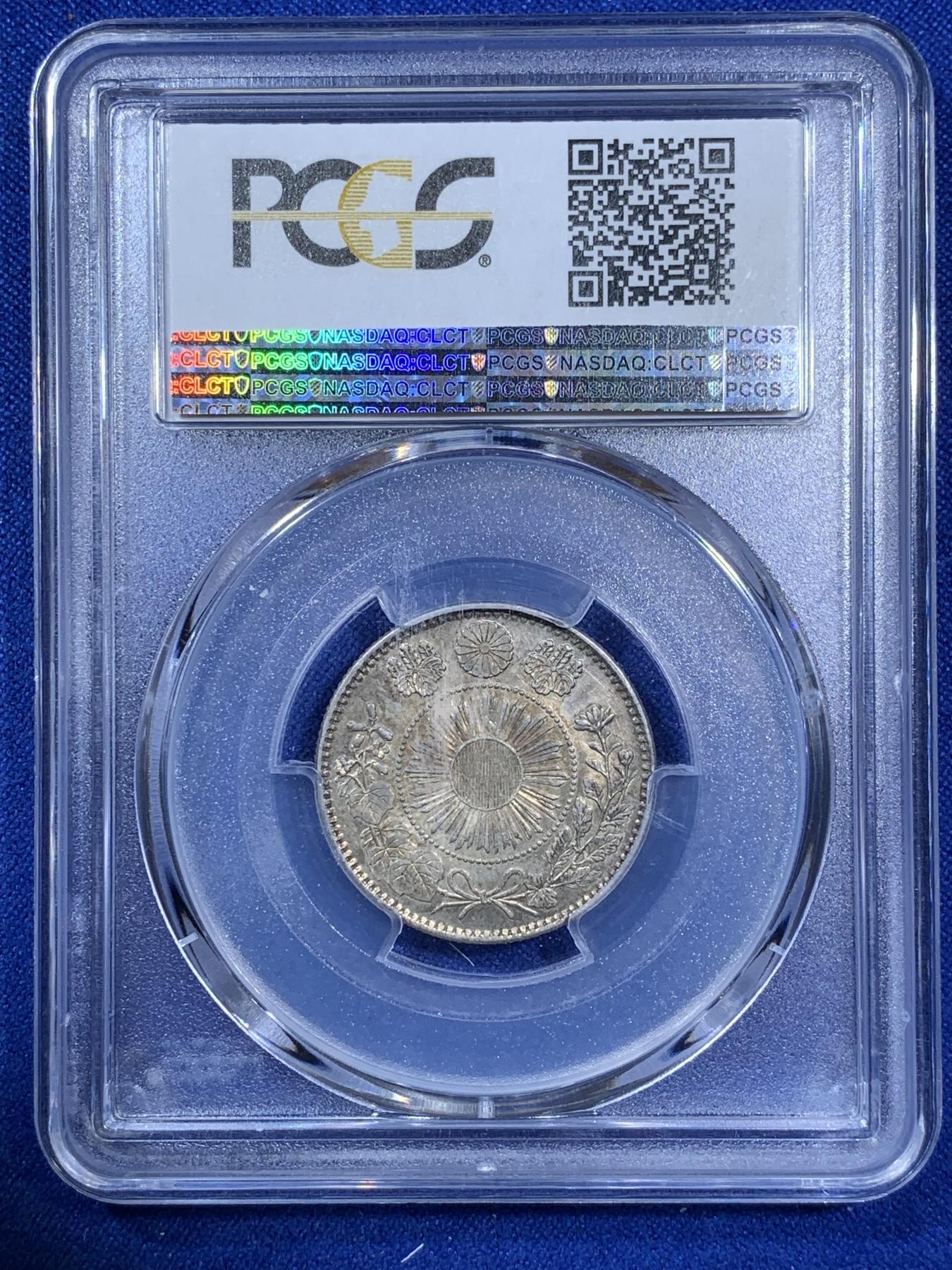 《竞宝斋》第270场- 周日，周一，周二  3场连拍 （全场包邮） PCGS UNC 日本1870年明治三年20钱银币