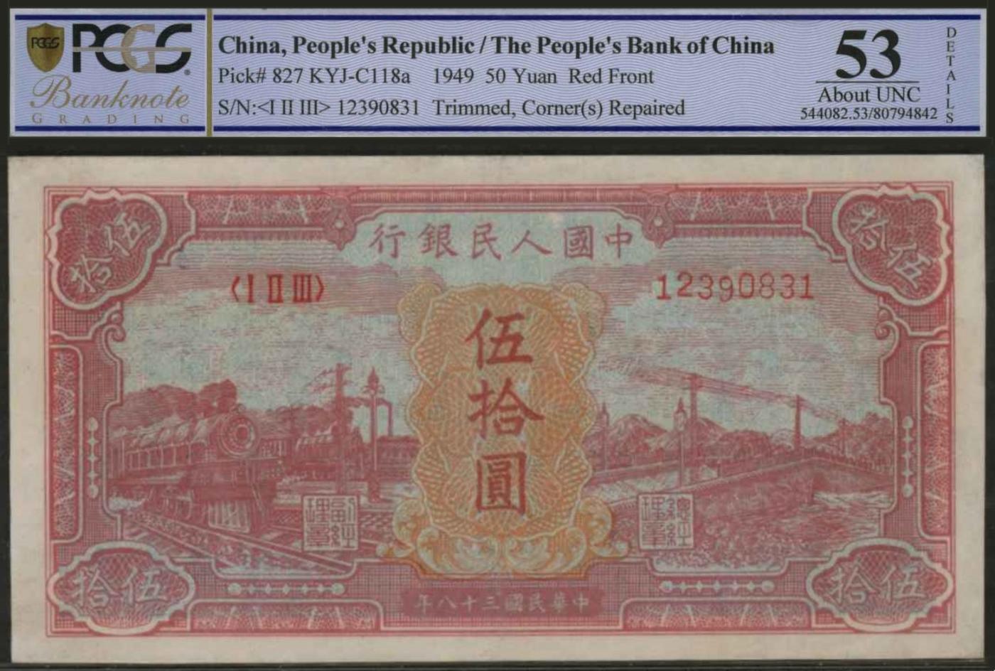 恩福第2024年春季拍卖 第一版人民币“红火车”伍拾圆，一版币“十二珍”之一，PCGS53，Details，Trimmed，Corner（s）Repaired.