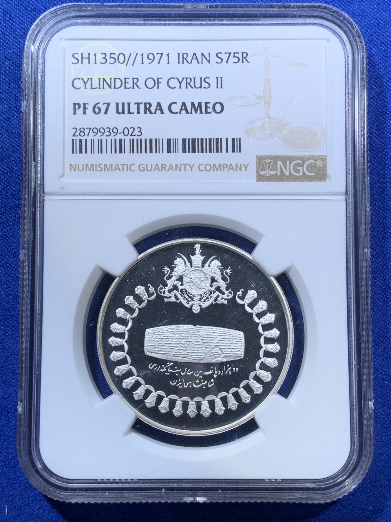 《竞宝斋》第270场- 周日，周一，周二  3场连拍 （全场包邮） NGC PF67 伊朗1971居鲁士二世圆形石碑75里亚尔精制银币 直径33mm 重22.5g 999银 发行量18100枚 PROOF精制币 状态极佳 比较稀少的品种 顶级高分 获得更高评分数目才3枚