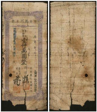 恩福第2024年春季拍卖 1949年中央银行长春本票东北流通券壹仟万圆，蓝紫色版，保存较好。