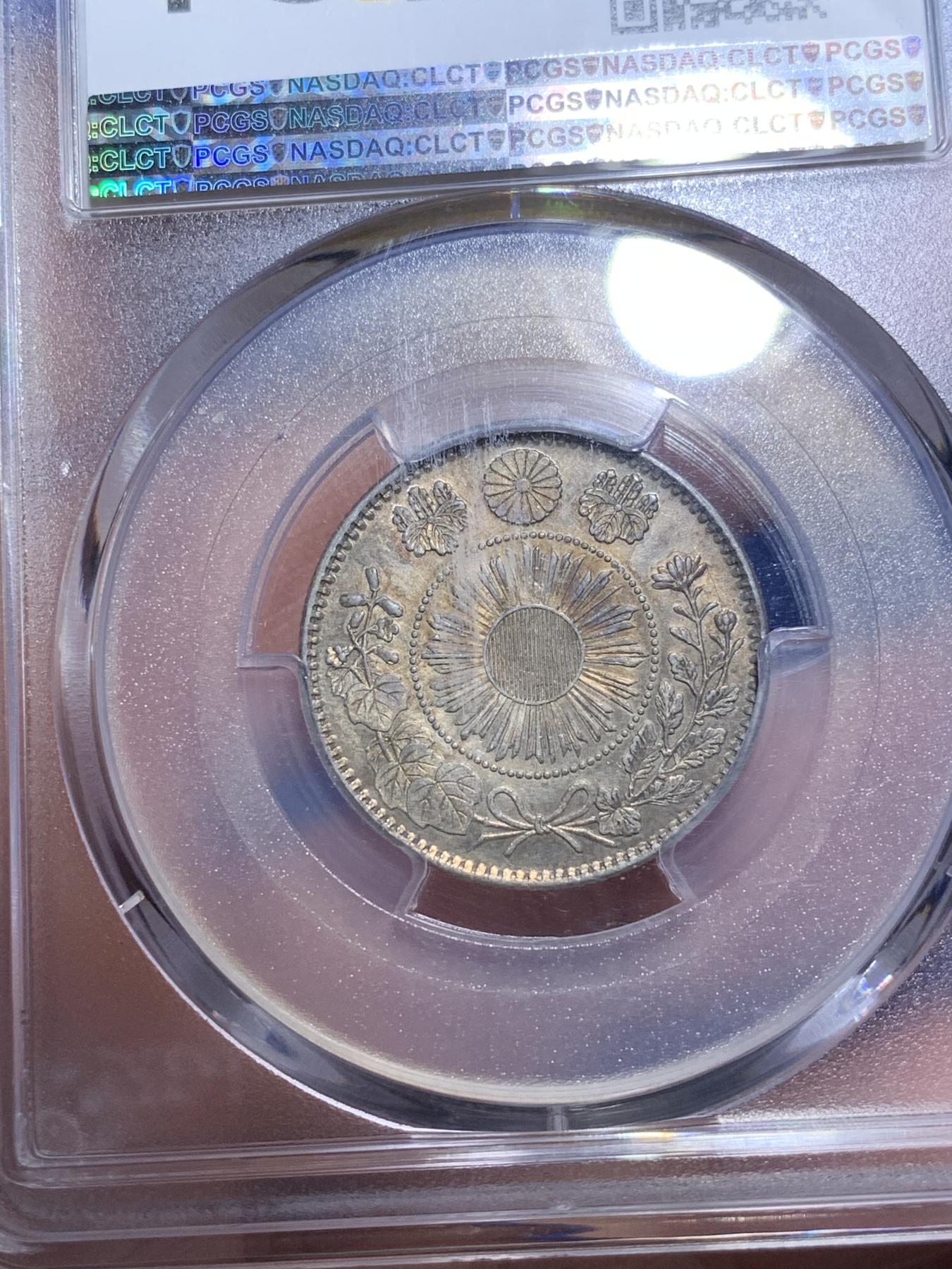 《竞宝斋》第270场- 周日，周一，周二  3场连拍 （全场包邮） PCGS UNC 日本1870年明治三年20钱银币