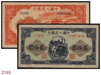 恩福第2024年春季拍卖 第一版人民币“推车”贰拾圆，“红轮船”壹佰圆各1枚，九二至近全新。