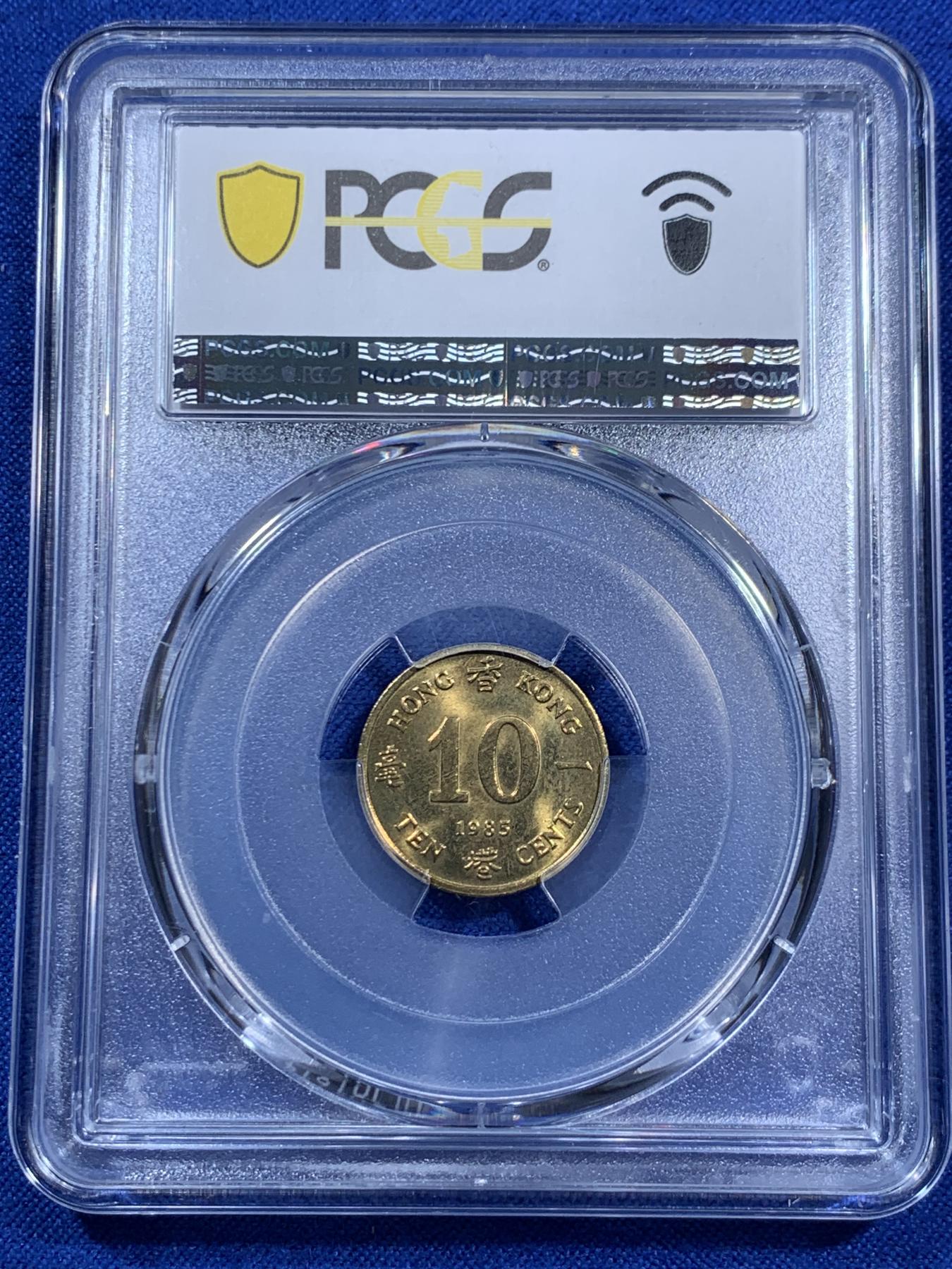 《竞宝斋》第270场- 周日，周一，周二  3场连拍 （全场包邮） PCGS  MS65 香港伊丽莎白二世女王青年版1985年10分铜币+NGC SAMPLE 中国2015年胜利70周年纪念币