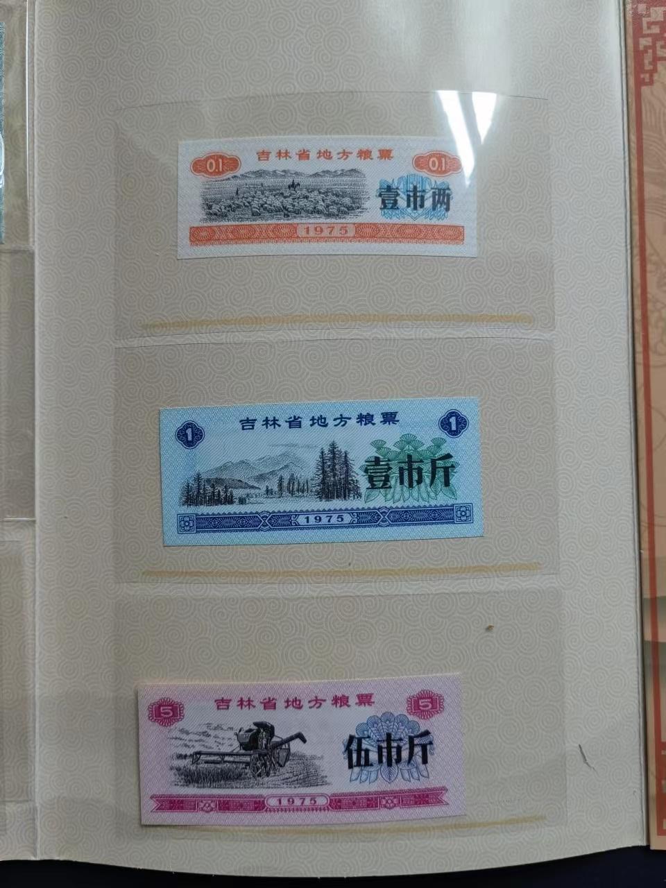 硬币专场240530第一场 小钱币册（品相如图）