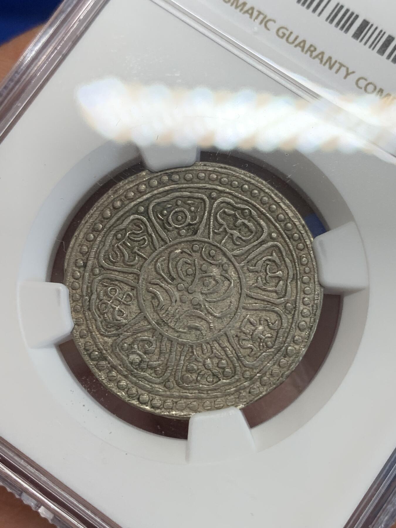 《竞宝斋》第270场- 周日，周一，周二  3场连拍 （全场包邮） NGC AU55 西藏章嘎银币