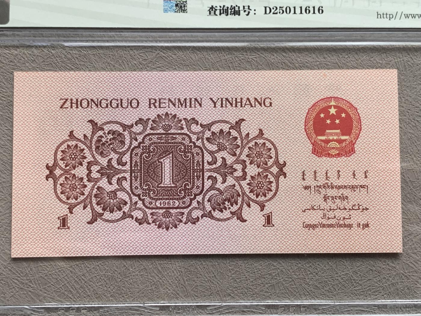 《竞宝斋》第270场- 周日，周一，周二  3场连拍 （全场包邮） 钱坤评级 三版劳动壹角 一 趣味码，趣味币、蓝二冠， 55931602，号码非常好，第二位5和第三位数字9重印错印， 钱坤标注趣味码、趣味币，百度了一下，75冠还是蓝二冠的 关门冠，关门冠要比普通冠号 印刷量少很多，非常难得！爱 藏网和闲鱼上都卖二百多一张