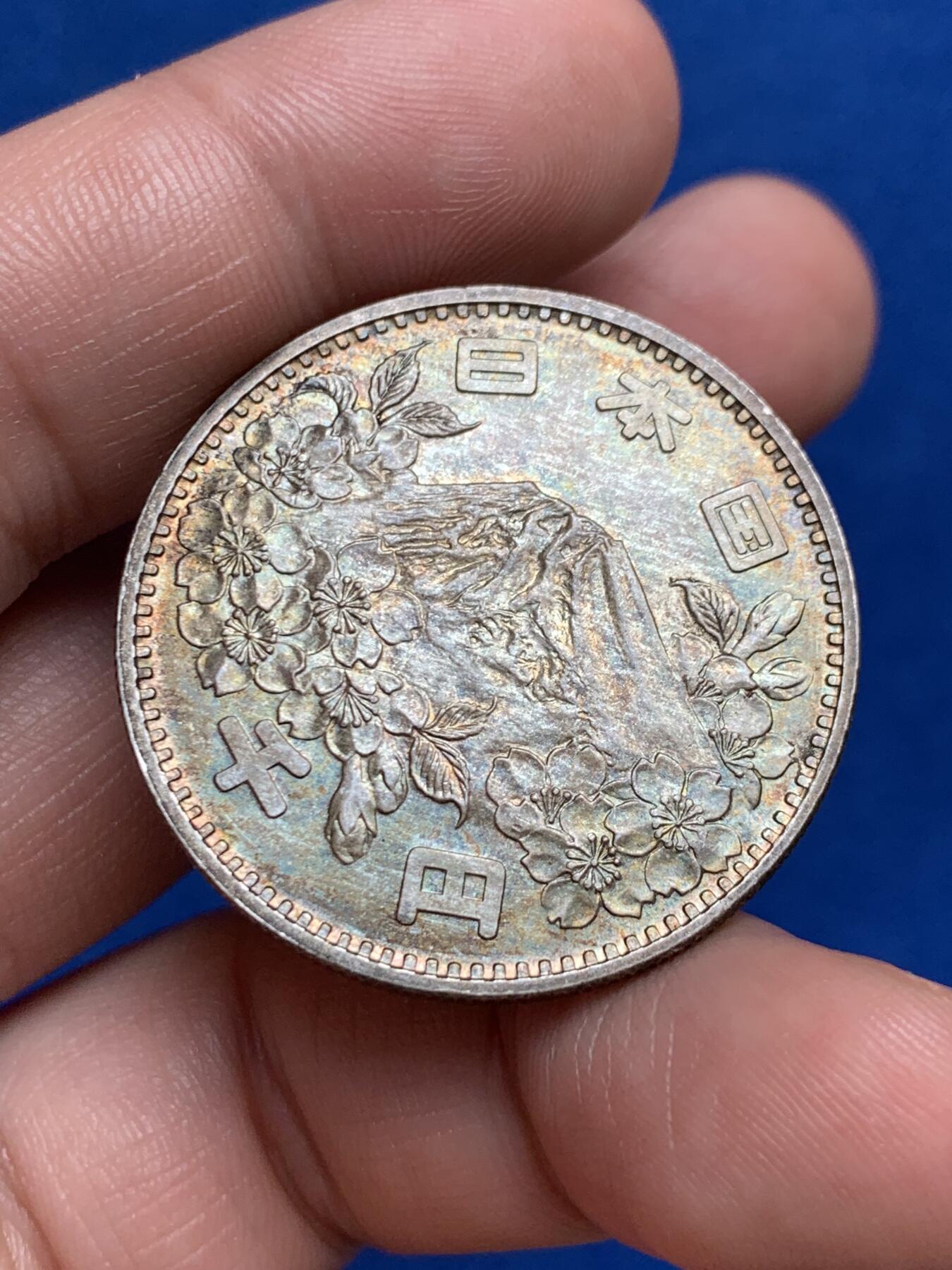 《竞宝斋》第270场- 周日，周一，周二  3场连拍 （全场包邮） 1964年日本东京奥运会一圆银币 UNC双面五彩包浆