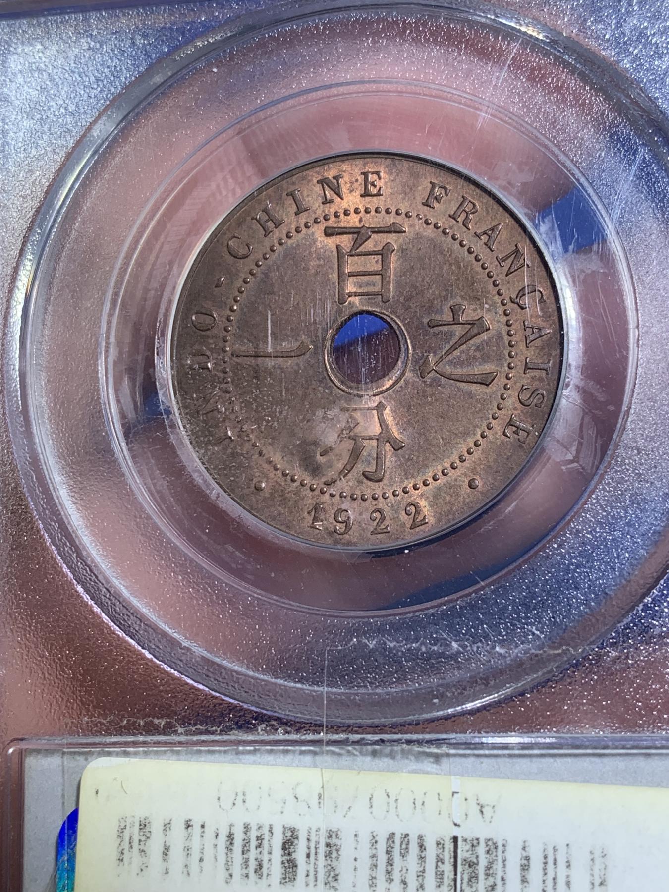 《竞宝斋》第270场- 周日，周一，周二  3场连拍 （全场包邮） PCGS MS64RB 法属印支1922年百分之一中孔铜币 早期年份 高分稀见 不是常见的后期38、39年 老白盒品质保障 p盒更高分记录仅仅2枚