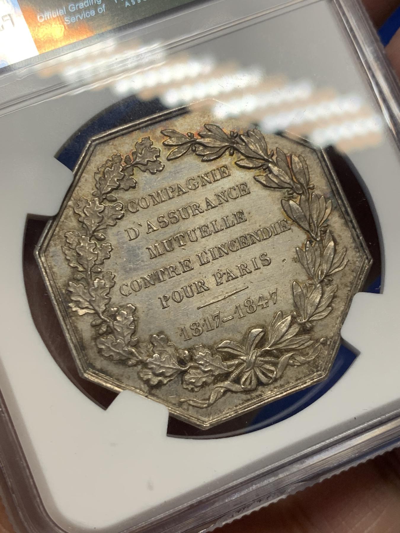 《竞宝斋》第271场-八角与章专场 周日，周一，周二  3场连拍 （全场包邮） NGC-MS62 法国巴黎火灾保险公司八角银质jeton