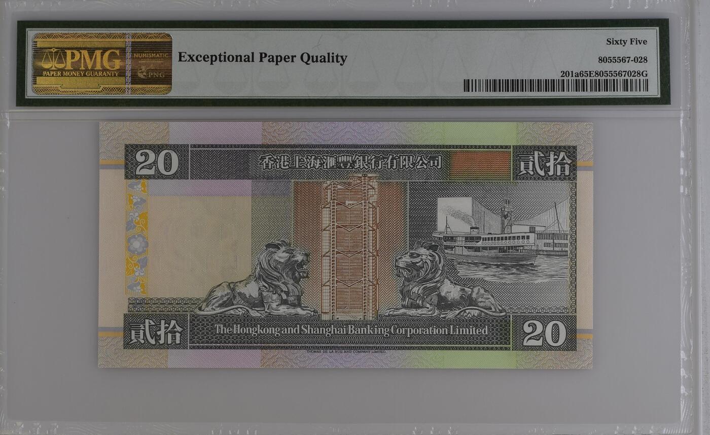 收藏联盟Quantum Auction 第347期拍卖  香港汇丰银行1993-94年20元首发AA冠 PMG65 号码无4