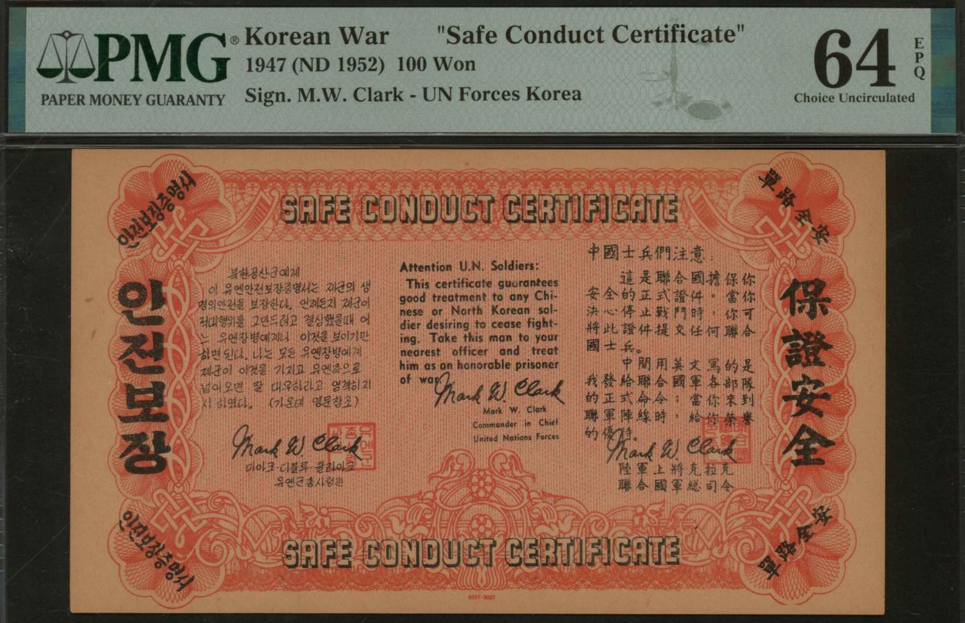 恩福第2024年春季拍卖 抗美援朝劝降券，背面为1947年朝鲜银行发行的一百元券图案（实为1952年发行），正面有朝鲜文，英文，中文，PMG64EPQ，唯一冠军分，难得。