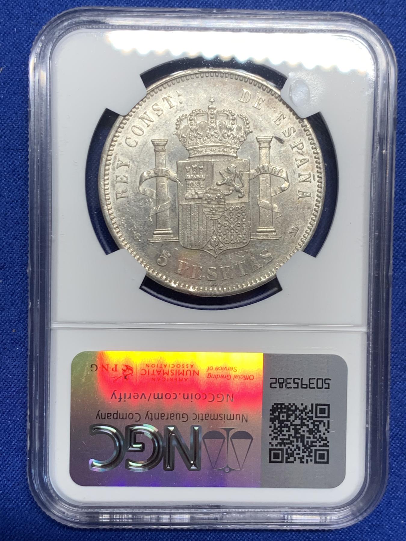 《竞宝斋》第270场- 周日，周一，周二  3场连拍 （全场包邮） NGC AUD 西班牙1892年 阿方索十三世爆炸头 5比塞塔双柱银币