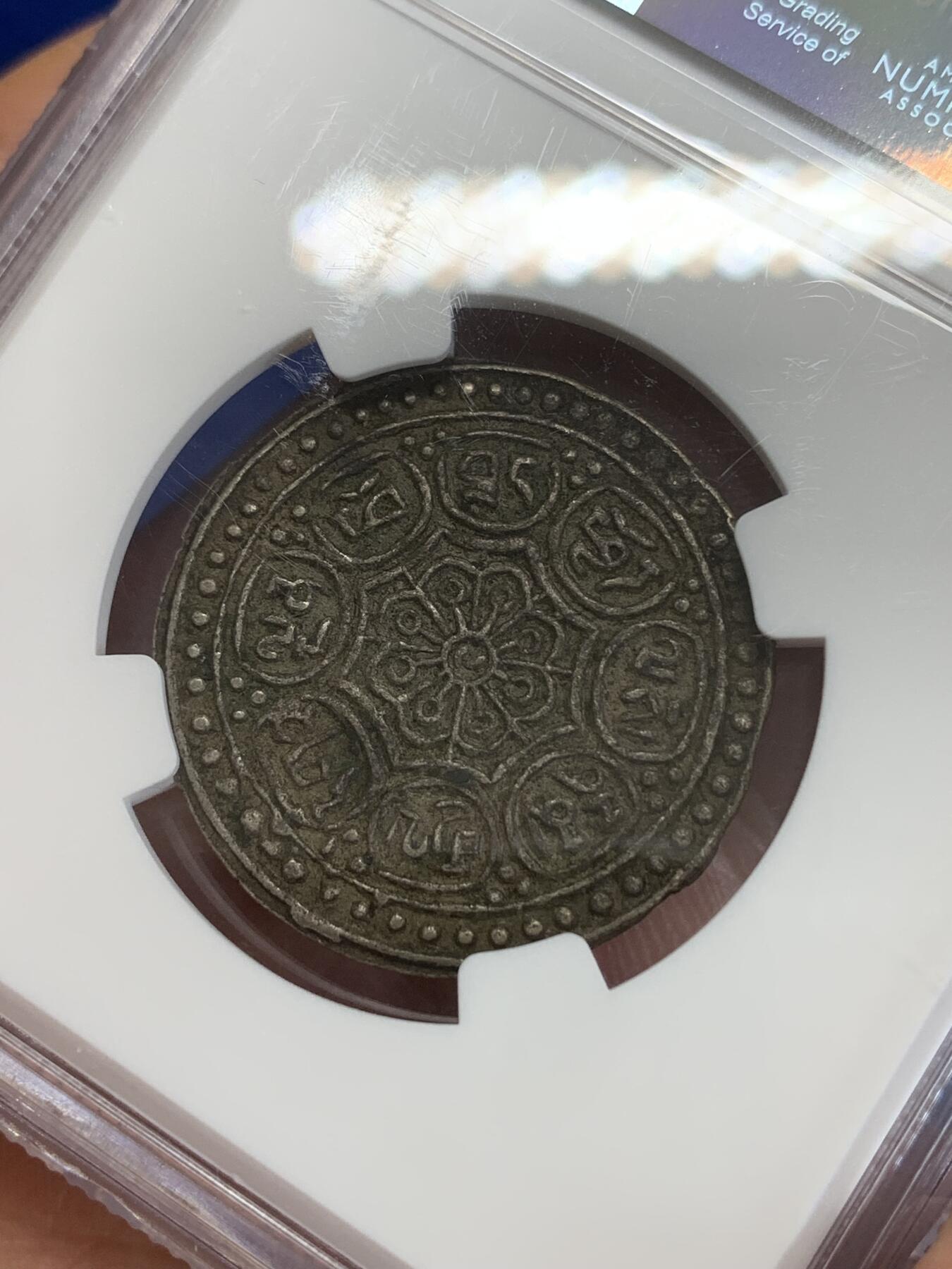 《竞宝斋》第270场- 周日，周一，周二  3场连拍 （全场包邮） NGC XF45 中国西藏1907-25年章噶银币 F型 黑色包浆