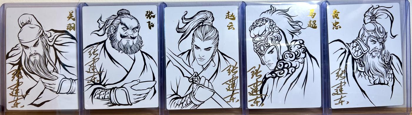 白泽拍卖卡牌专场第2期 2024 卡德曼 张建东水浒特卡 三国五虎将简绘印刷卡5张 张建东亲签 关羽 张飞 赵云 黄忠 马超 卡夹封装
