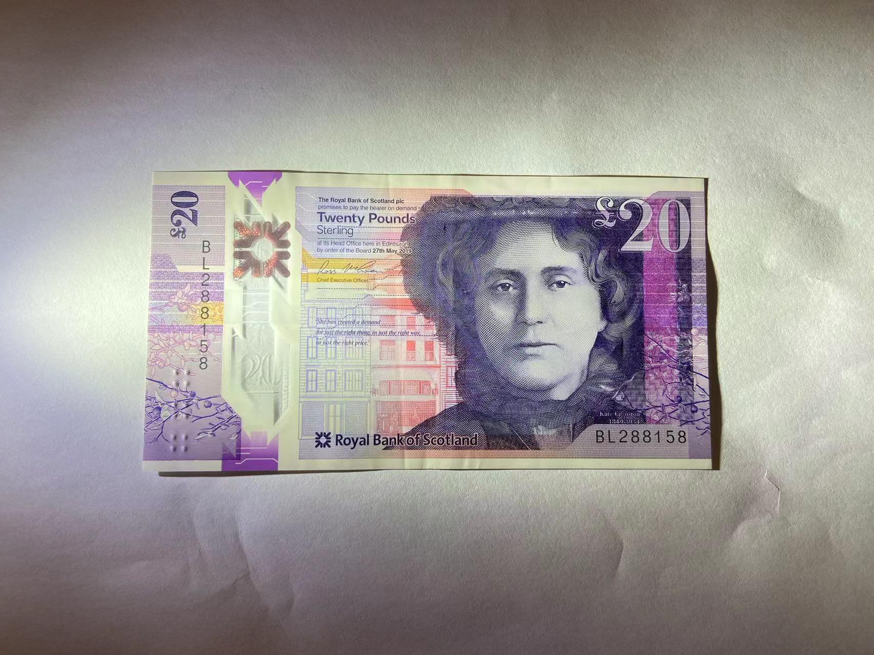 【炜奕收藏】旧钞专场，全场0+1，无最低佣金 苏格兰皇家银行20磅，AUC品相，号码无47尾8
