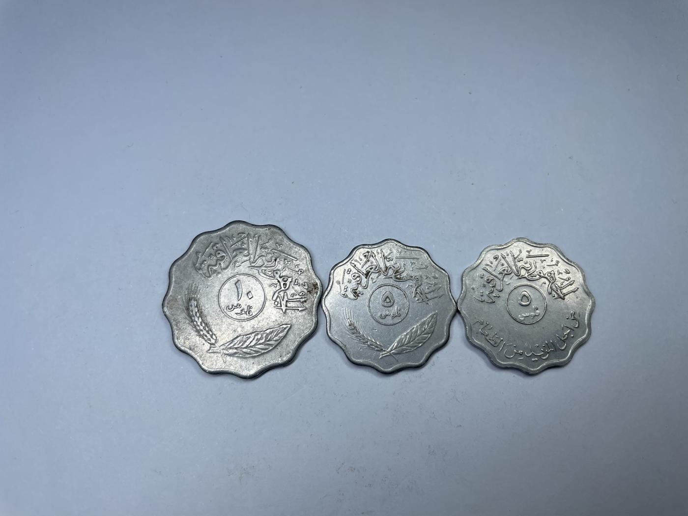 2024年集古藏今外币拍卖第七期-第6场—（总第66拍） 伊拉克三枚