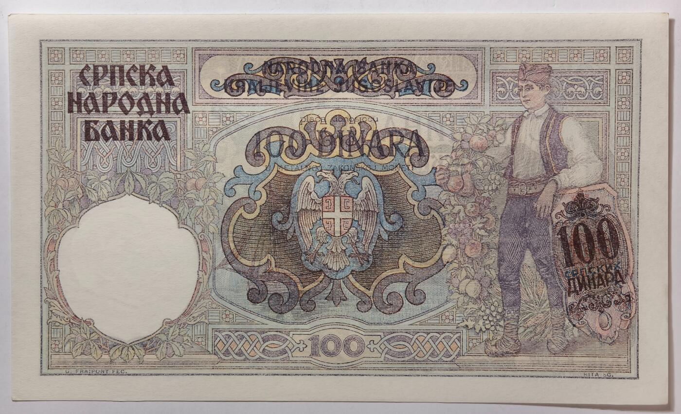 紫瑗钱币——第353期拍卖——纸币场 德占塞尔维亚 1941年 100第纳尔 大票幅 UNC (P-23)