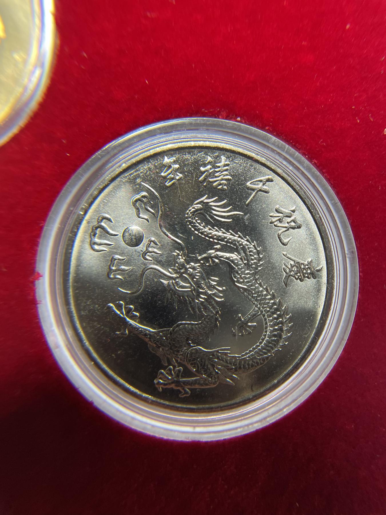 2024年集古藏今外币拍卖第七期-第7场—（总第67拍）为庆祝粉丝即将破百，精选小部分拍品 民国84年-90年纪念币