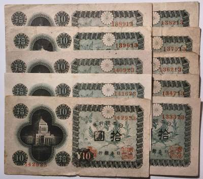 紫瑗钱币——第353期拍卖——纸币场 - 日本 1946年 A号券 议事堂 10円 10张一组 流通品