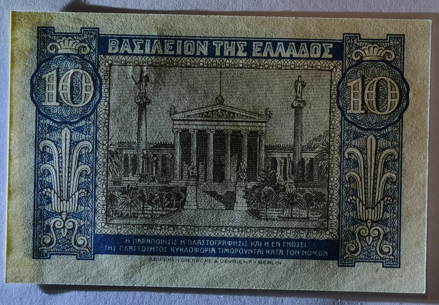 紫瑗钱币——第353期拍卖——纸币场 希腊 1940年 德米特女神 10德拉克马 UNC (P-314）