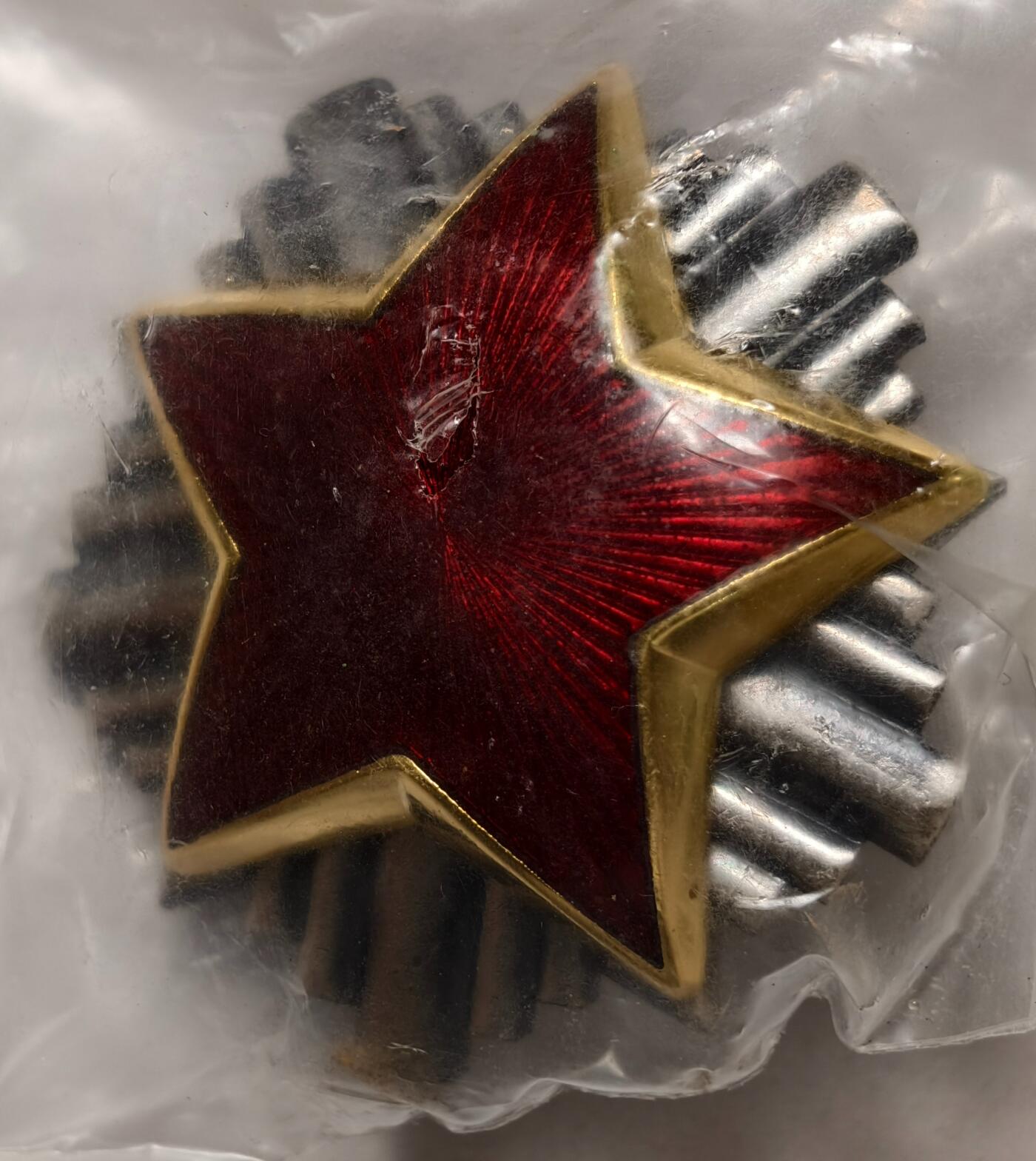 紫瑗钱币——第354期拍卖 南斯拉夫社会主义共和国 陆军 珐琅彩 帽徽