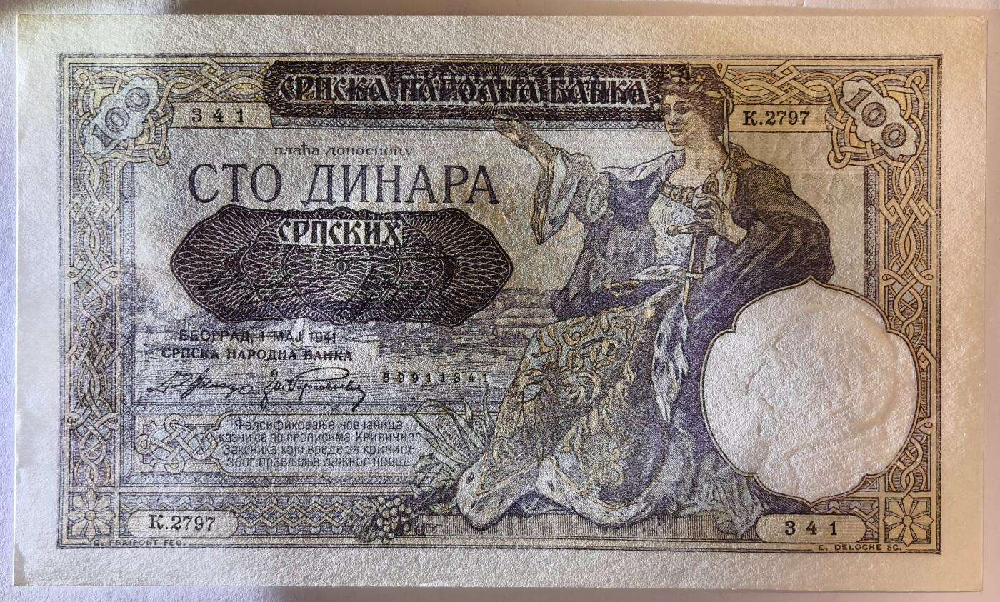 紫瑗钱币——第353期拍卖——纸币场 德占塞尔维亚 1941年 100第纳尔 大票幅 UNC (P-23)