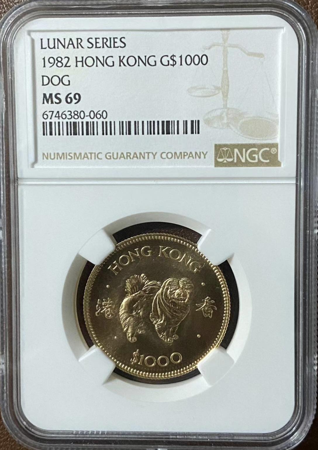 紫瑗钱币——第350期拍卖 香港1982年 生肖狗金币 NGC MS69 15.97克 0.917金
