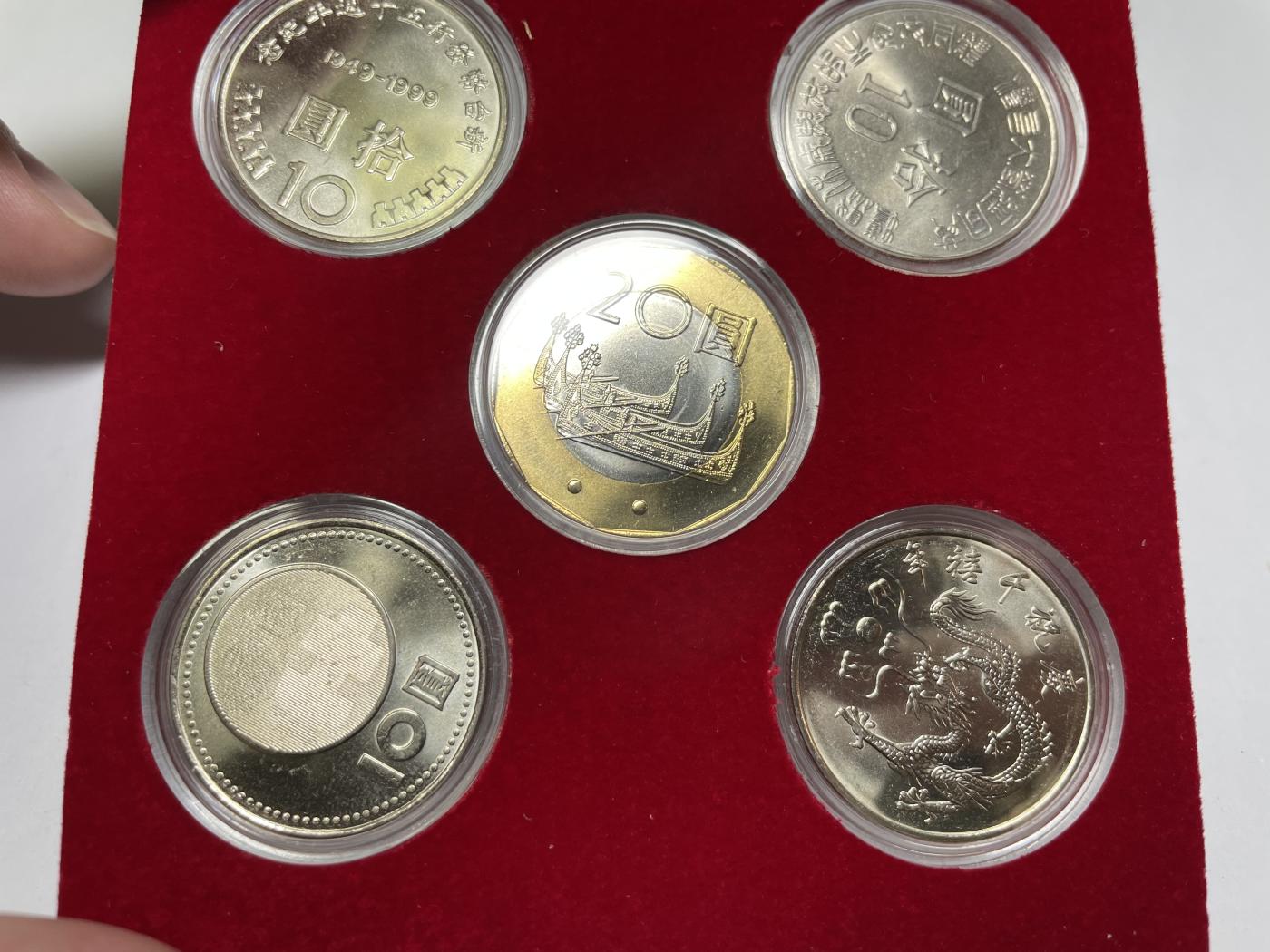 2024年集古藏今外币拍卖第七期-第7场—（总第67拍）为庆祝粉丝即将破百，精选小部分拍品 民国84年-90年纪念币