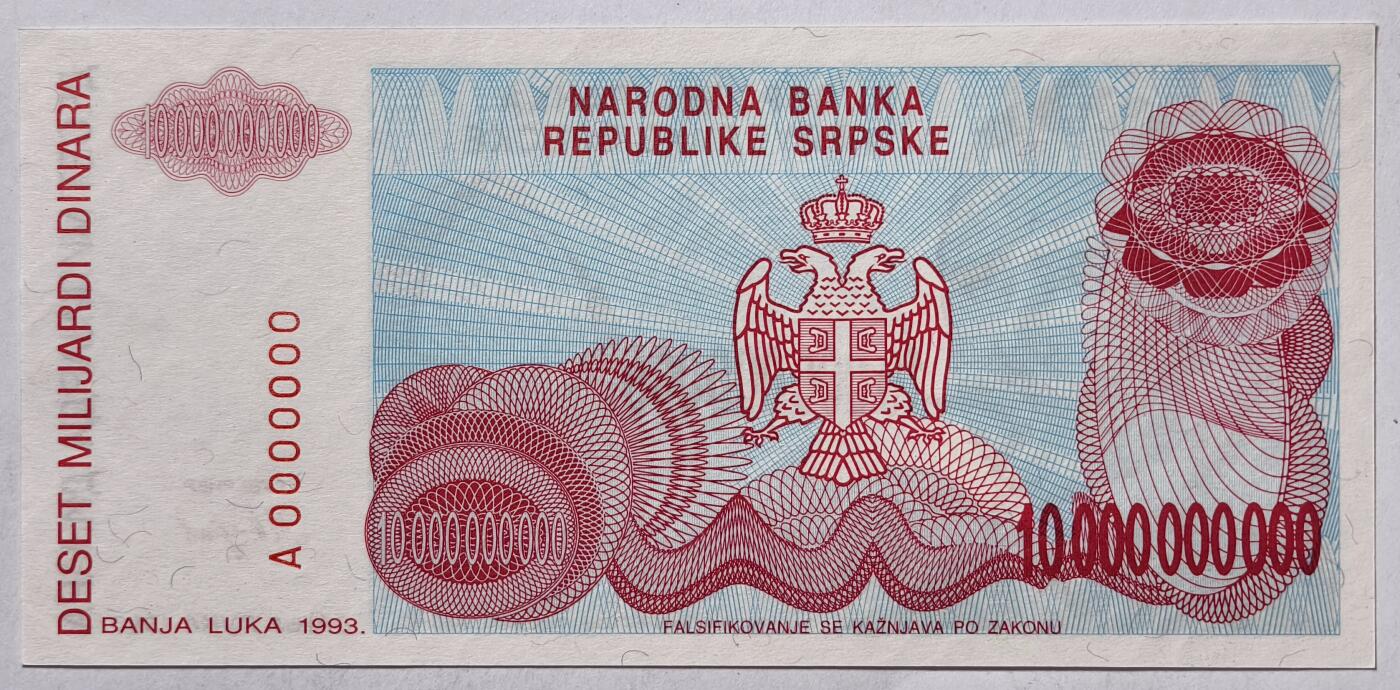 紫瑗钱币——第353期拍卖——纸币场 【样钞 无冠号】波黑塞族共和国 1993年 100亿第纳尔 UNC (P-159s)